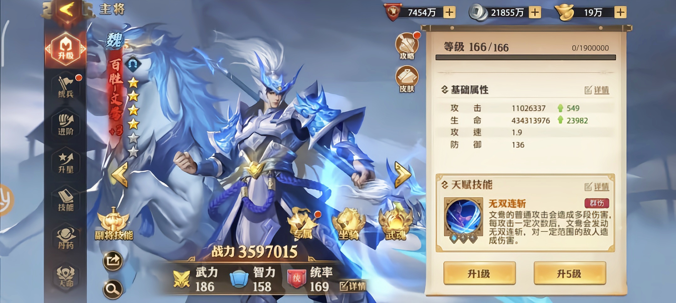 少年三国志零百胜文鸯怎么玩