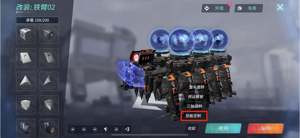 重装上阵怎么同时开枪 多武器同时开枪改装攻略[多图]图片3