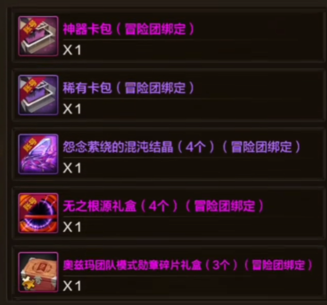 地下城与勇士手游资源产出如何使用