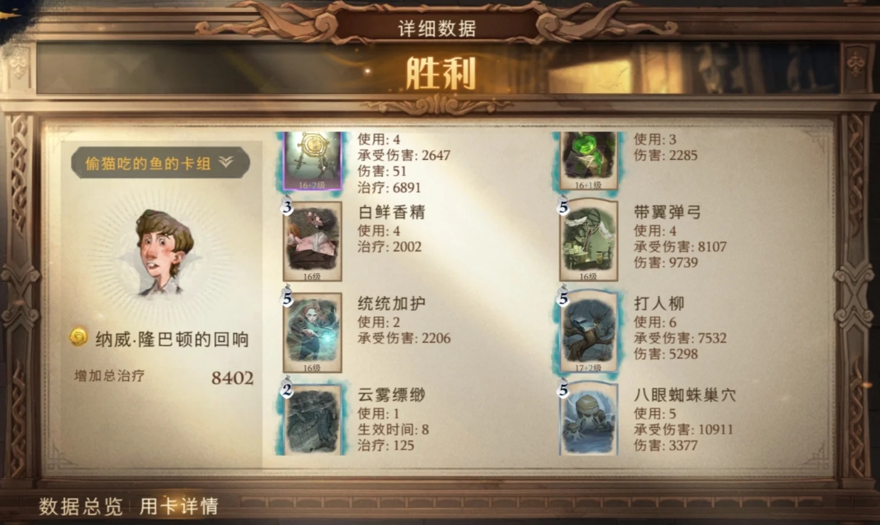 哈利波特魔法觉醒弹弓纳威怎么玩