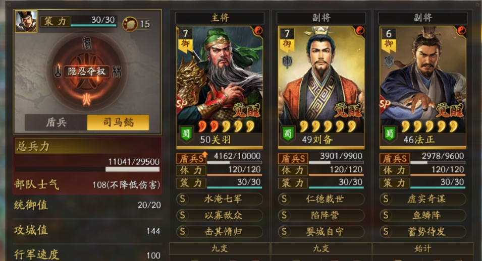 三国志战略版白板法关怎么玩