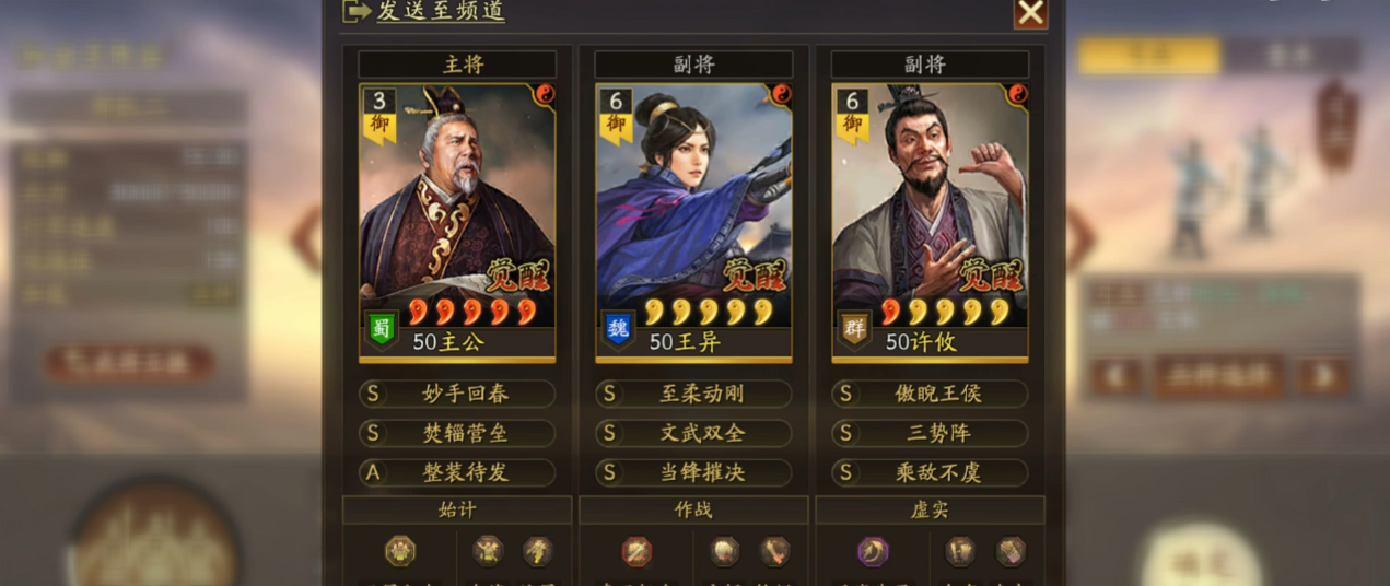 三国志战略版三势主公怎么玩