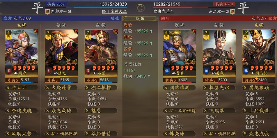 三国志战略版拓镇扼防拒配队有哪些