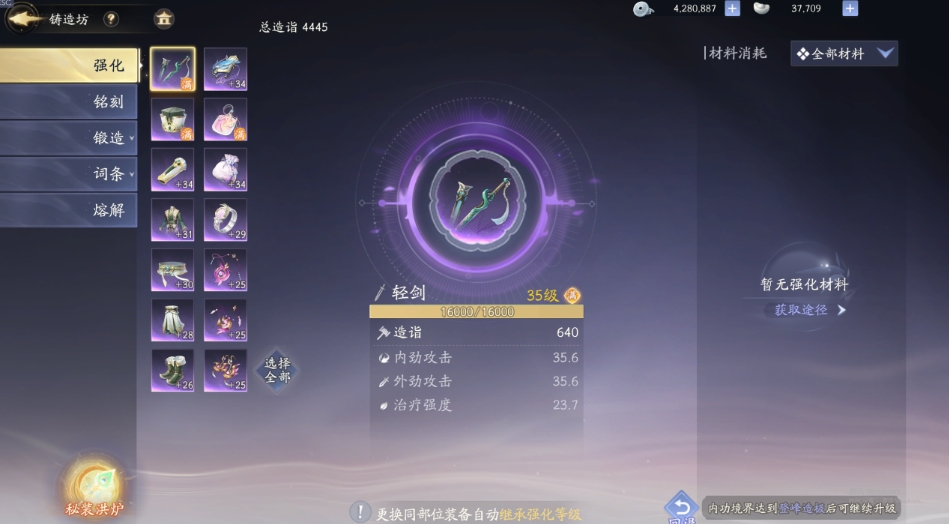 射雕怎么快速提升造诣