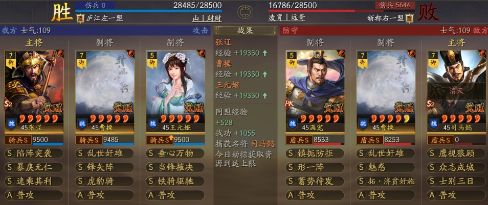 三国志战略版张辽治军整备怎么玩