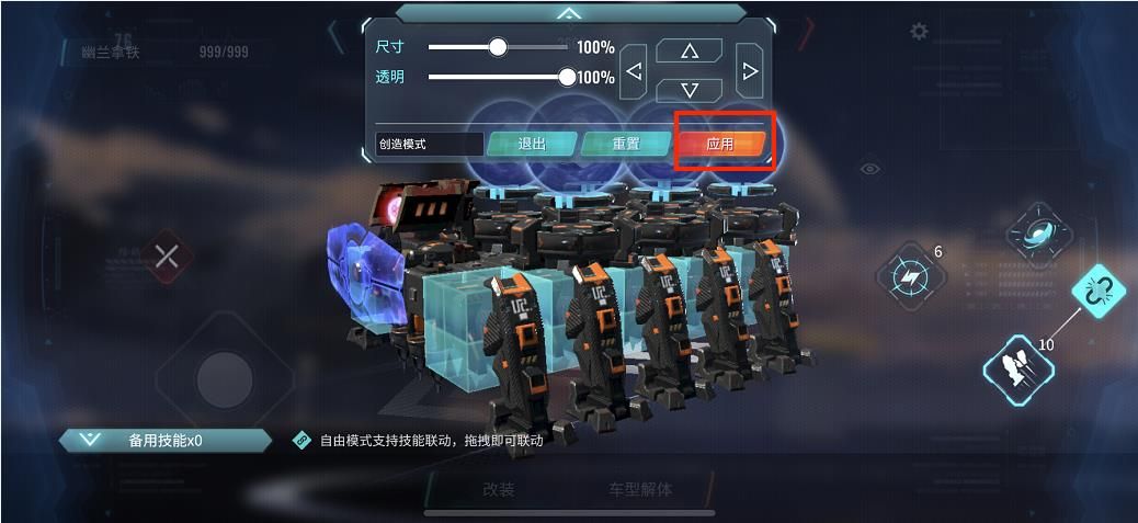 重装上阵怎么同时开枪 多武器同时开枪改装攻略[多图]图片6
