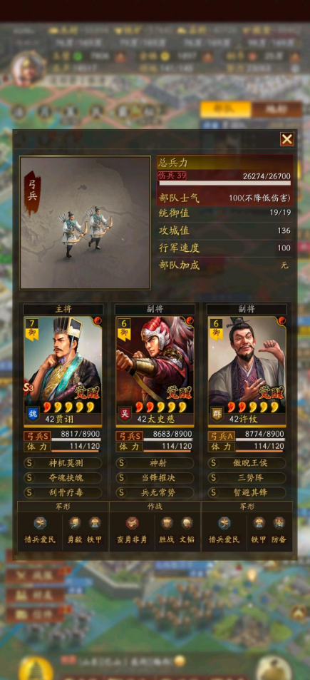 三国志战略版鼠标弓为什么强
