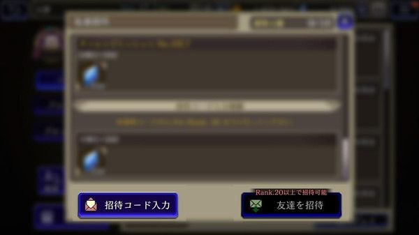 FFBE幻影战争招待码怎么用？幻影战争招待码使用方法介绍[多图]图片3