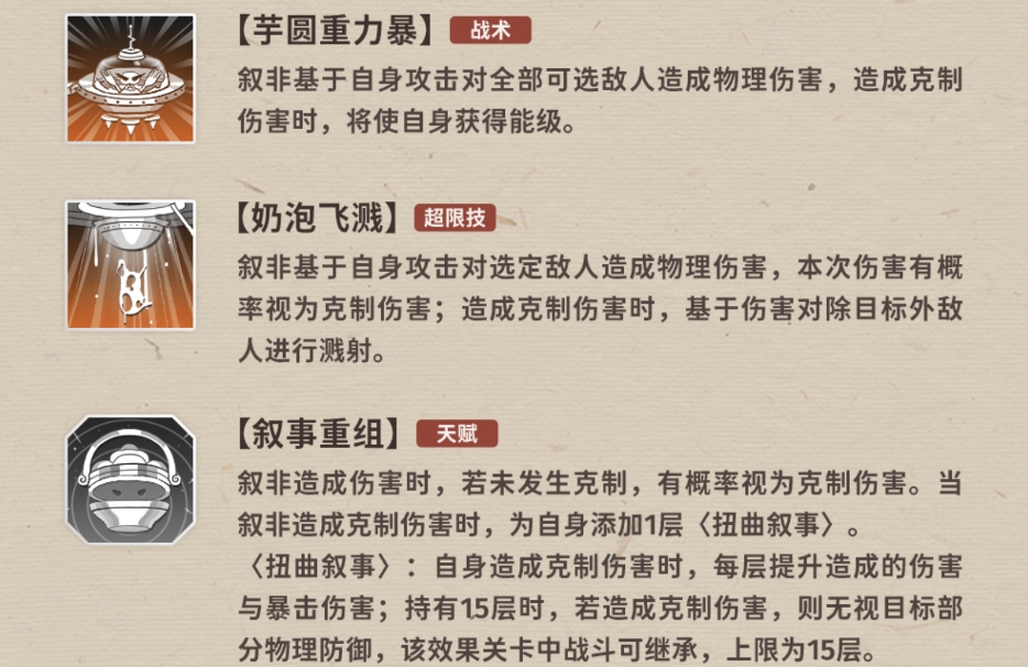 新月同行叙非该怎么玩