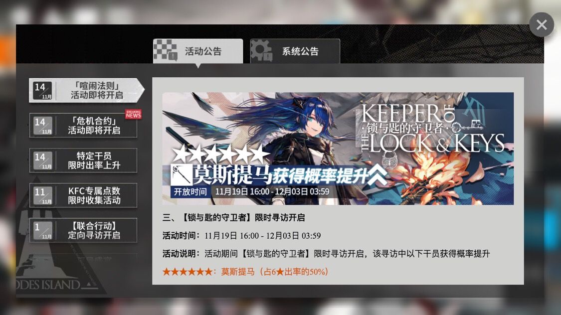 明日方舟莫斯提马怎么样？莫斯提马技能属性解析[多图]图片2