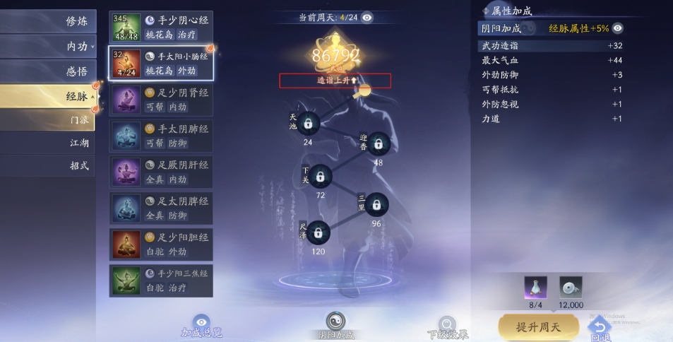 射雕怎么快速提升造诣