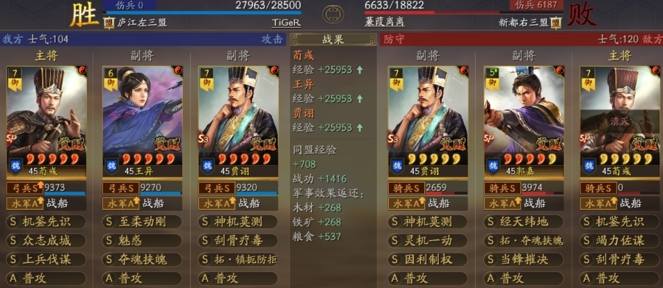 三国志战略版拓镇扼防拒配队有哪些