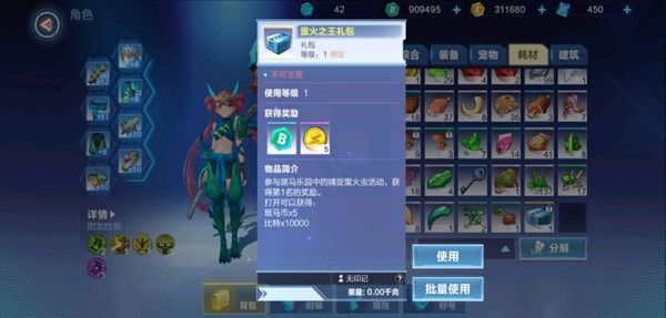 我的起源彩蛋之王礼包怎么获得？元素彩蛋玩法攻略[多图]图片2