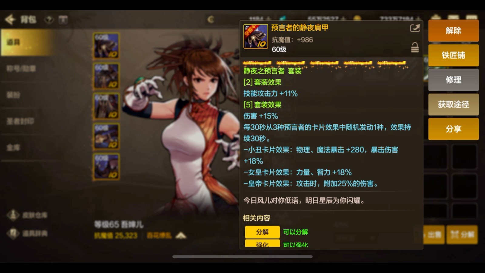 地下城与勇士手游无形装备怎么选最好
