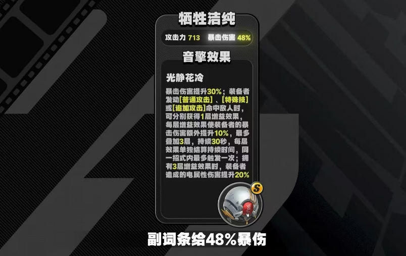 绝区零零号安比影画和专武选什么