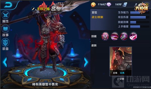 王者荣耀吕布打野大课堂 轻松打怪无消耗