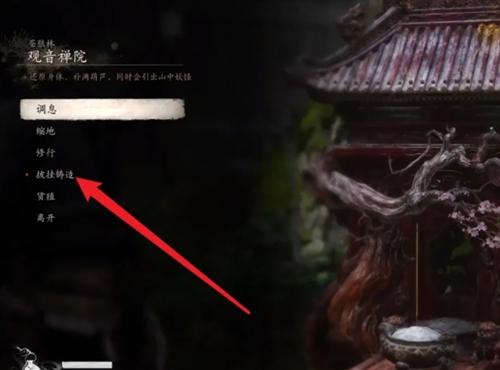 黑神话悟空披挂怎么铸造-披挂铸造方法