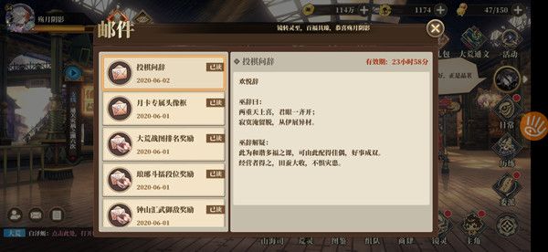 山海镜花投棋问辞什么意思？今日元吉奖励最幸运的才能拿到