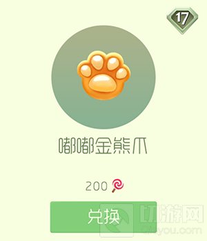 球球大作战嘟嘟金熊爪孢子皮肤获取途径和图鉴
