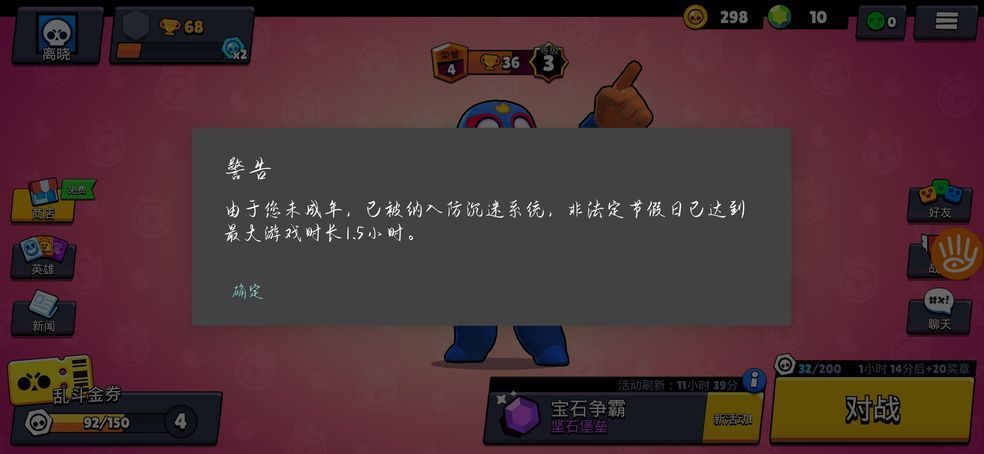 荒野乱斗安卓和ios可以一起玩吗？专用互通版本一次解决问题[多图]图片3