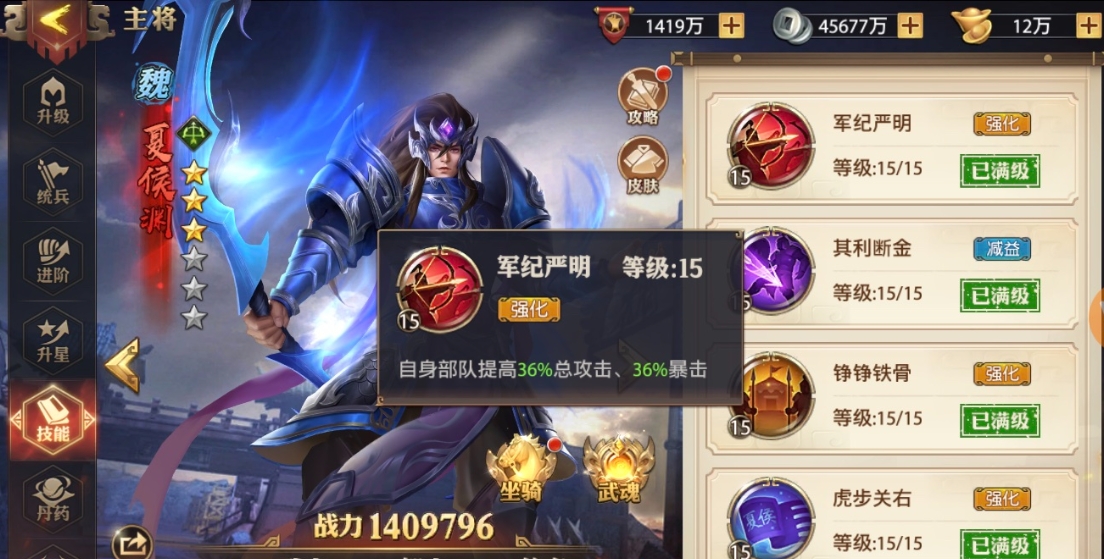 少年三国志零夏侯渊技能怎么样
