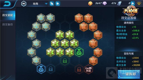 王者荣耀刘禅符文搭配指南 血量为主攻击为辅