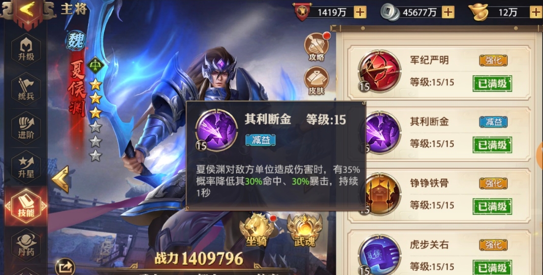 少年三国志零夏侯渊技能怎么样
