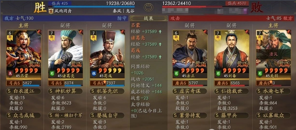 三国志战略版鬼谷弓怎么玩