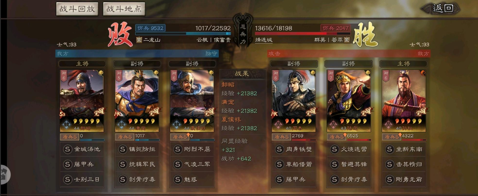 三国志战略版墩墩盾战法怎么配