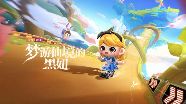跑跑卡丁车手游梦游仙境的黑妞怎么获得？竞速车梦游仙境黑妞获取就是这么简单