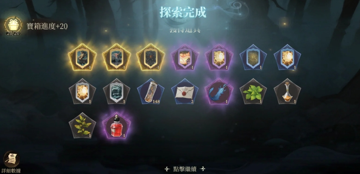 哈利波特魔法觉醒强化勋章有哪些