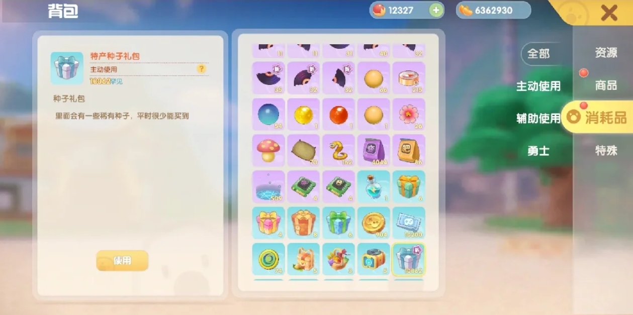 摩尔庄园种子获取途径有哪些