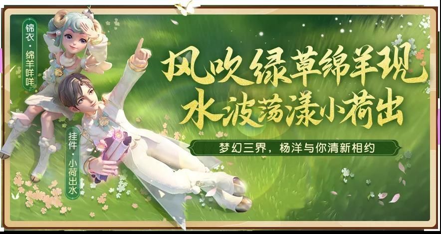 梦幻西游三维版童心对对碰怎么玩？超多道具等你用麦芽糖来换