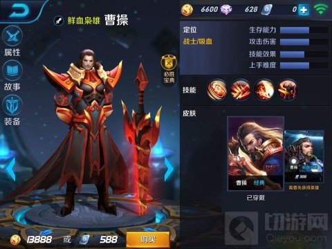 王者荣耀鲜血枭雄曹操5V5模式最佳阵容推荐