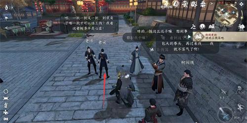 逆水寒手游黑心老板任务攻略