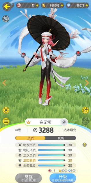 一起来捉妖白无常技能怎么样？搭配好了白无常强无敌[多图]图片2