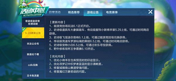 跑跑卡丁车手游梦游仙境的黑妞怎么获得？竞速车梦游仙境黑妞获取就是这么简单[多图]图片2