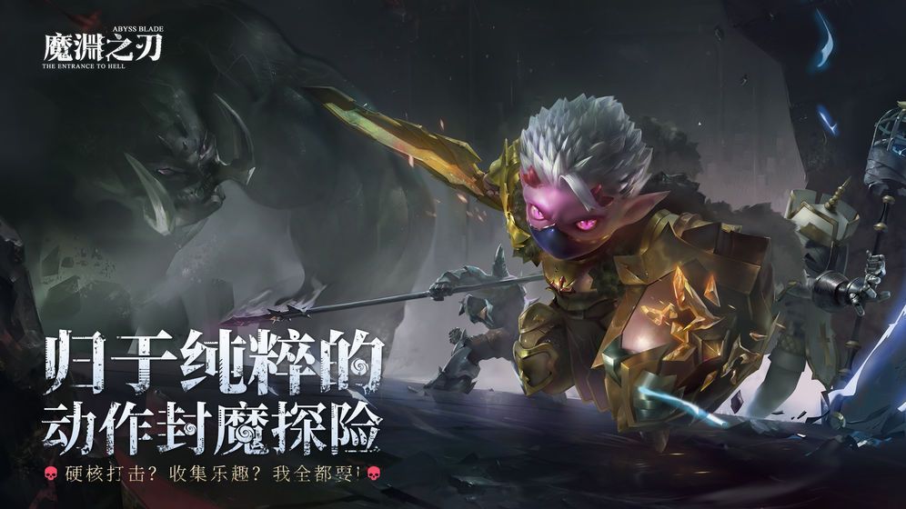魔渊之刃新手玩什么职业好？诸多职业特点分析总有你喜欢的
