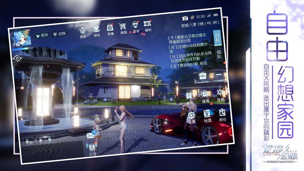 龙族幻想5月28日更新了什么？自走棋我们也有伙伴战棋[多图]图片3
