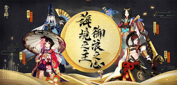阴阳师6月3日更新了什么？合魂玩法等你来挑战[多图]图片2