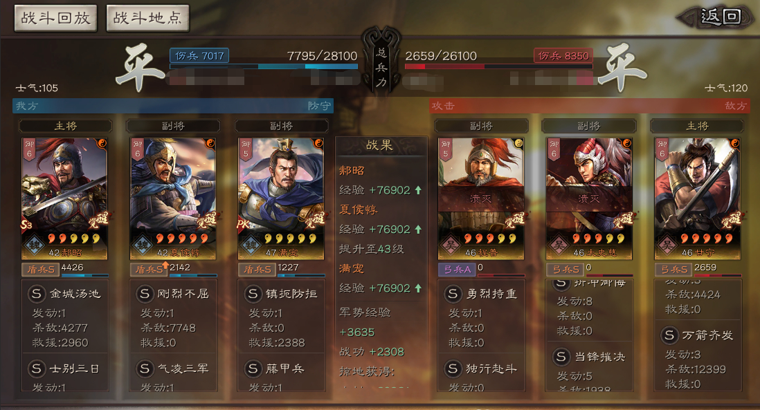 三国志战略版墩墩盾战法怎么配