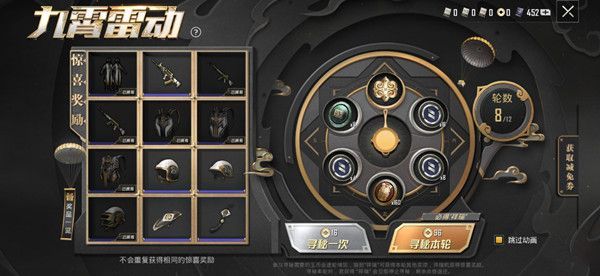 和平精英九霄雷动减免卷怎么获取？小小方法能让你节约不少花费