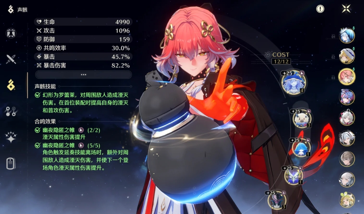 鸣潮坎特蕾拉共鸣链和武器用什么