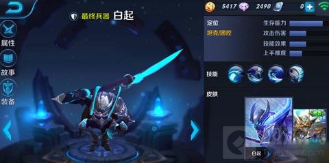 王者荣耀白起实战指南 先手开团吸收伤害