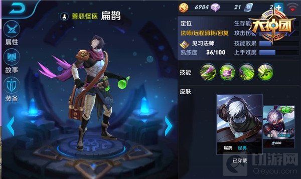 王者荣耀扁鹊打野能力说明 扁鹊打野出装讲解