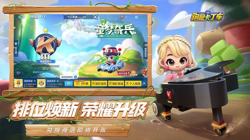 跑跑卡丁车雷电法王怎么玩？小小技巧助你道具赛如虎添翼
