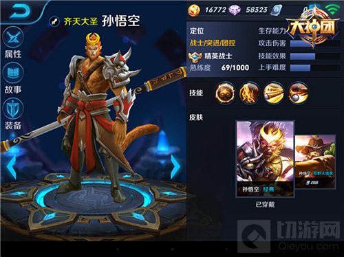 王者荣耀孙悟空减CD符文搭配 教对手如何做人