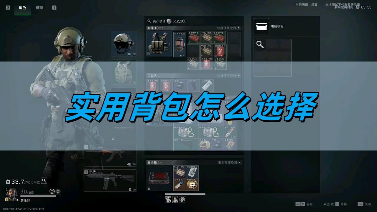 三角洲行动实用背包怎么选择-实用背包选择建议