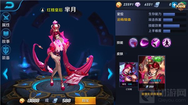 王者荣耀芈月吸血符文推荐 教你玩转吸血法师