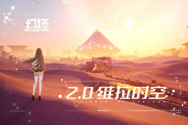 幻塔找到藏起来的智仆任务攻略